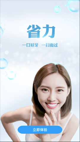 马上看牙2022最新版