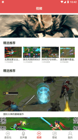Dodu语音陪玩变声软件App