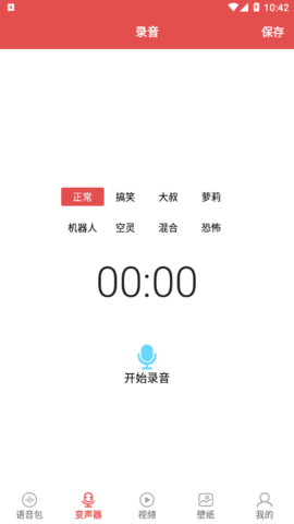 Dodu语音陪玩变声软件App