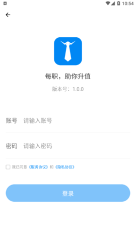 每职(职业培训)App免费版