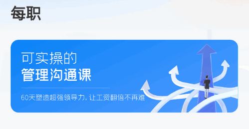 每职(职业培训)App免费版