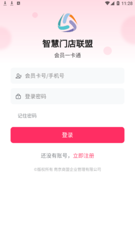 联客商圈购物app