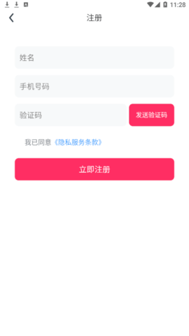 联客商圈购物app