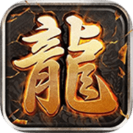 潜龙传奇破解版
