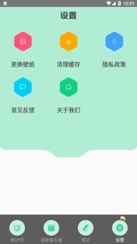 小樱记录日App安卓版