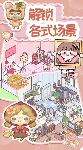 萌宅恋爱物语单机版