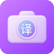拍照翻译英文高级会员版