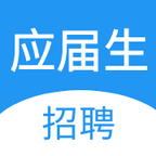 应届生招聘APP免费版