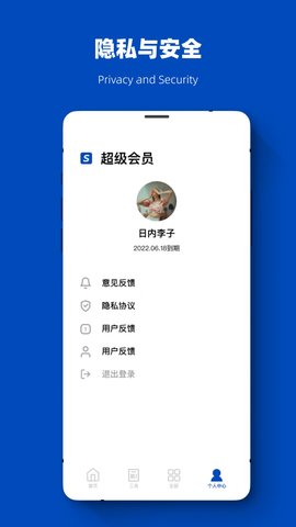 聊天记录恢复数据大师最新版