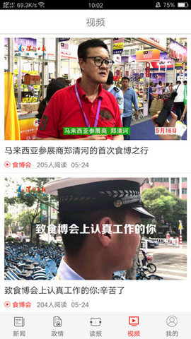漯河发布客户端APP2022新版