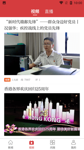 新余头条资讯阅读APP