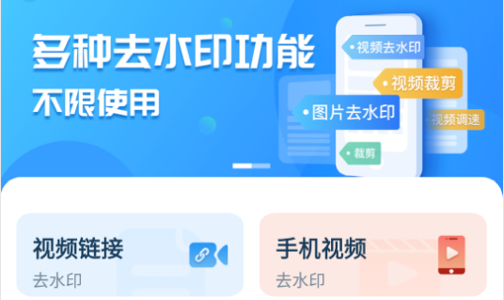 快去水印全能王免费版