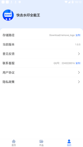 快去水印全能王免费版
