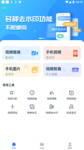 快去水印全能王免费版