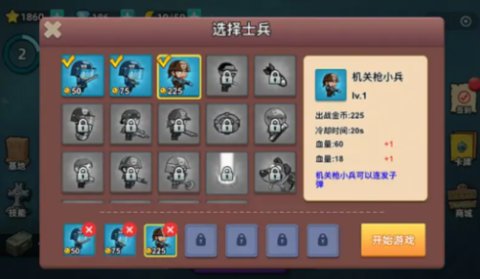 小兵大战僵尸最新版