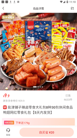全民集市购物软件app