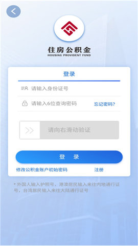 天津公积金 (1)