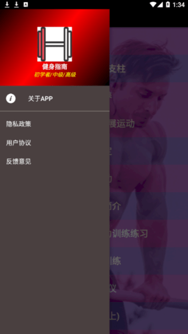出奇健身教学app