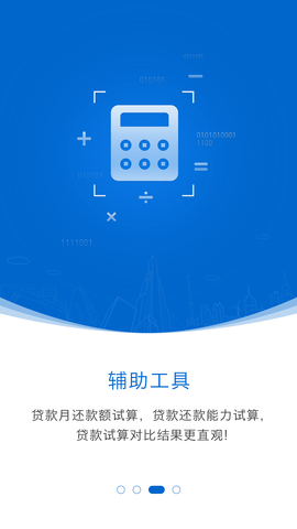 海南公积金查询软件官方版