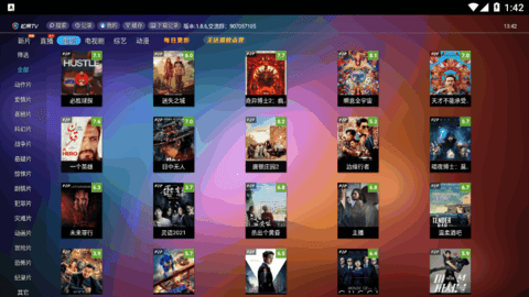 松果TV电视直播App