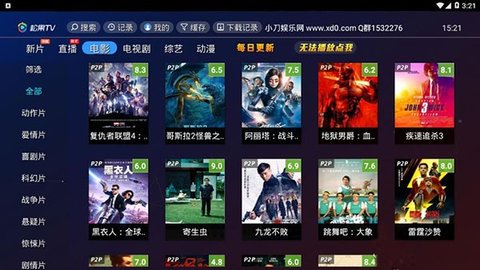 松果TV电视直播App
