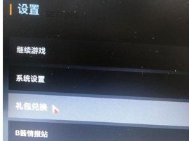 生死狙击2手游测试版