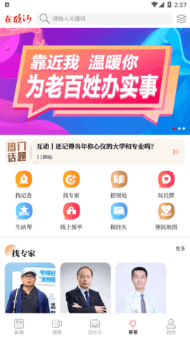 在临沂资讯2022官方版