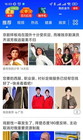 刷看点(兼职赚钱)app