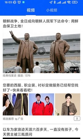 刷看点(兼职赚钱)app