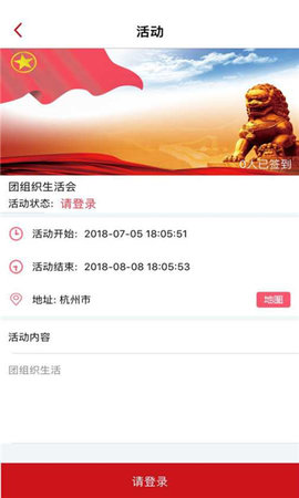 网上共青团智慧团建