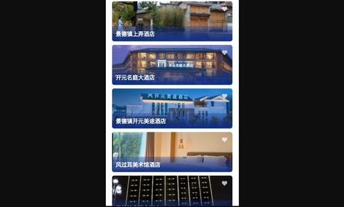 畅游景德镇App安卓版