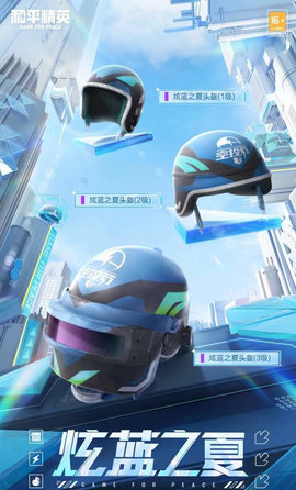 和平精英ss19赛季更新时间是什么时候 新赛季福利活动有哪些
