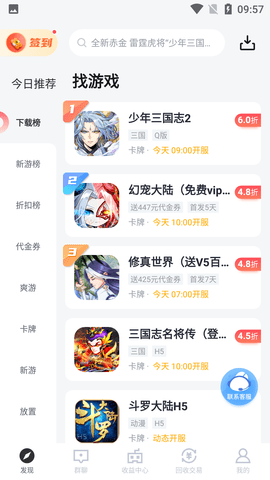 66手游