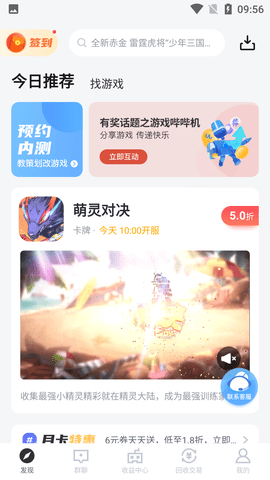 66手游