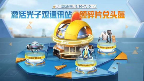 和平精英ss19赛季更新时间是什么时候 新赛季福利活动有哪些