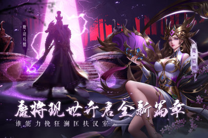 铁杆三国官方版