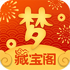 梦幻藏宝阁App