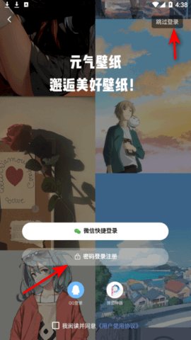 元气壁纸免升级会员版