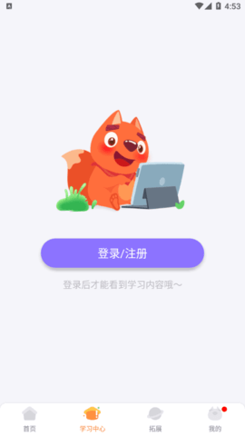 葡萄英语(步步ABC)App