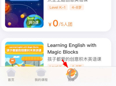 葡萄英语(步步ABC)App