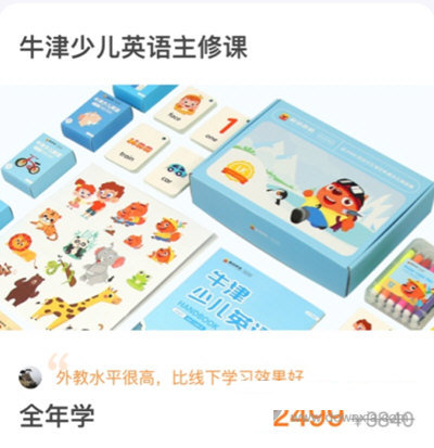 葡萄英语(步步ABC)App