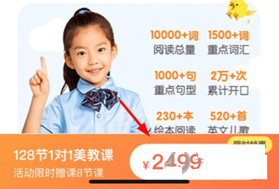 葡萄英语(步步ABC)App