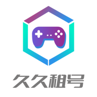 久久租号网手机版