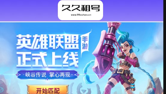 久久租号网手机版