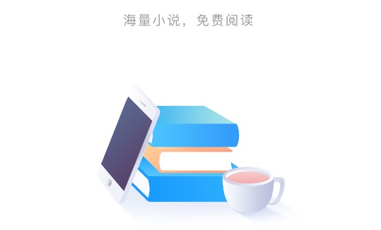 笔趣搜书破解版