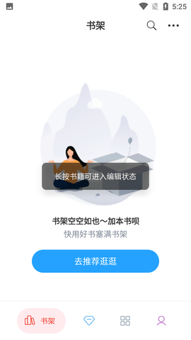 笔趣搜书破解版