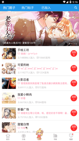 极速漫画永久vip会员版