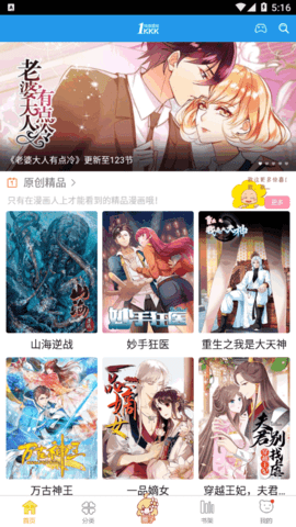 极速漫画永久vip会员版