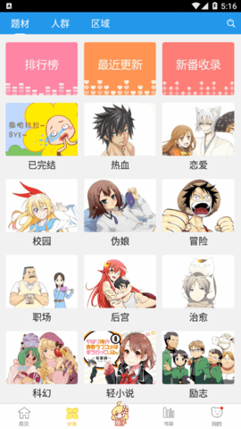 极速漫画永久vip会员版