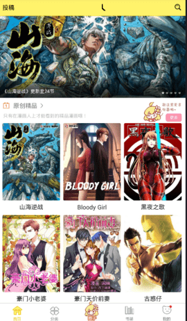 极速漫画永久vip会员版